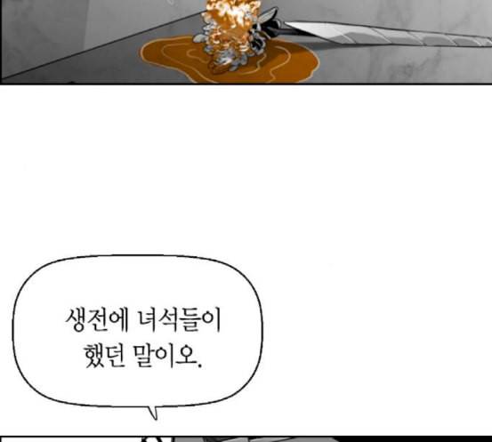 테러맨 시즌2 109화 4