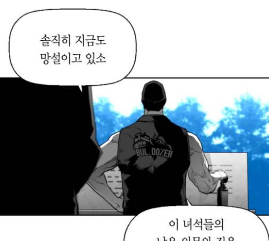 테러맨 시즌2 109화 6