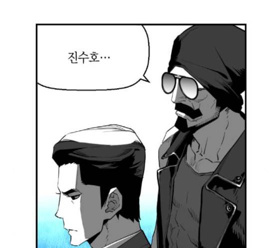 테러맨 시즌2 109화 11