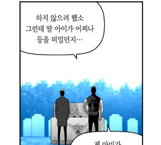 테러맨 시즌2 109화 15