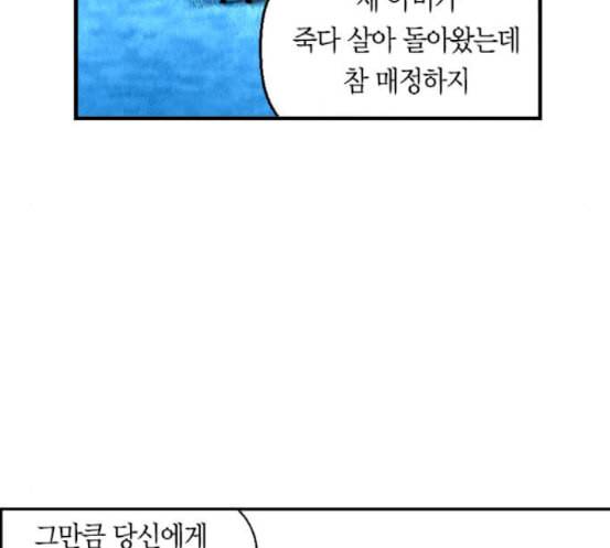 테러맨 시즌2 109화 16