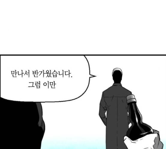 테러맨 시즌2 109화 18