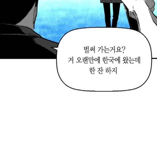 테러맨 시즌2 109화 19