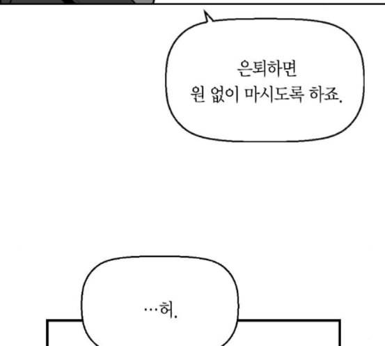 테러맨 시즌2 109화 24