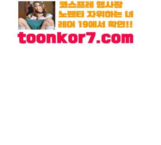 테러맨 시즌2 109화 27
