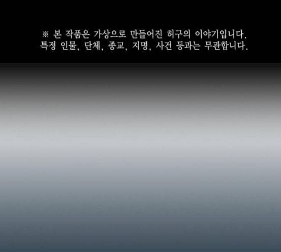 스터디그룹 73화 1