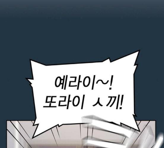 스터디그룹 73화 2