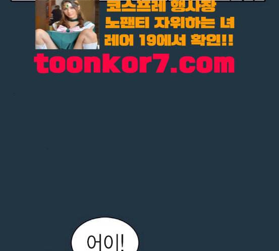 스터디그룹 73화 4