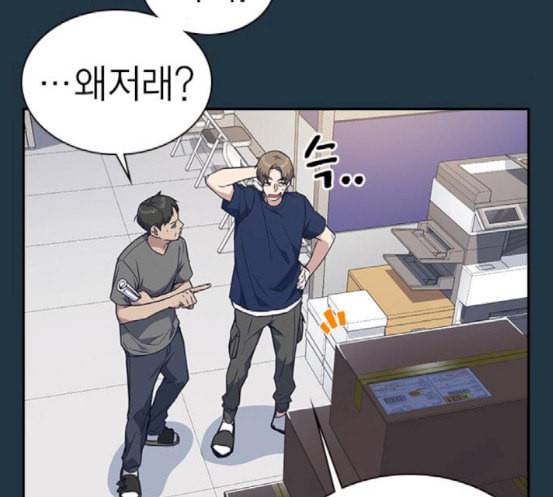 스터디그룹 73화 5