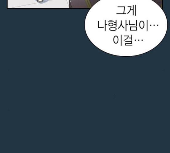 스터디그룹 73화 6