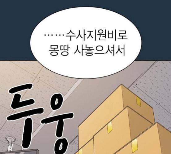 스터디그룹 73화 7