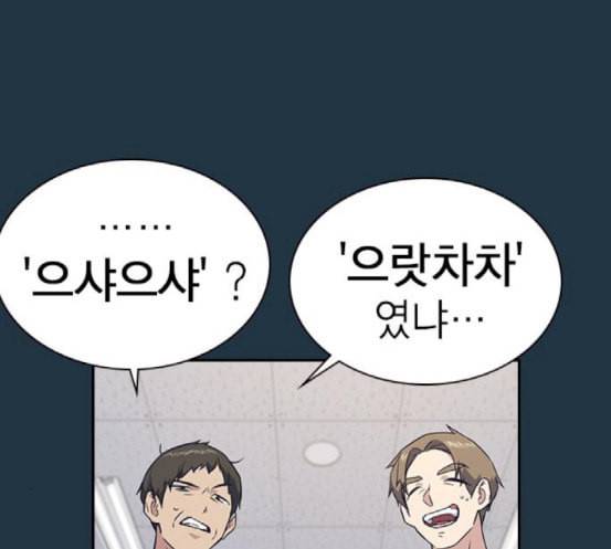 스터디그룹 73화 10