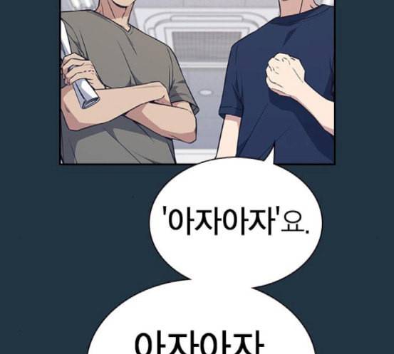스터디그룹 73화 11