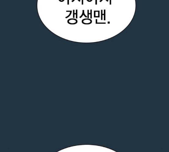 스터디그룹 73화 12