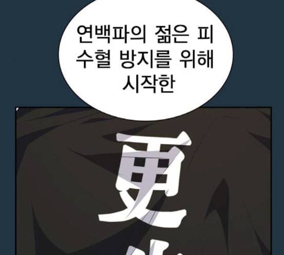 스터디그룹 73화 13