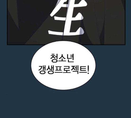 스터디그룹 73화 14