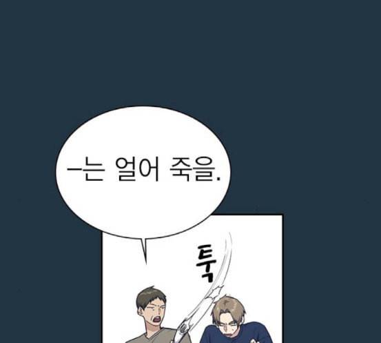스터디그룹 73화 15