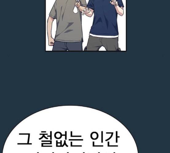 스터디그룹 73화 16