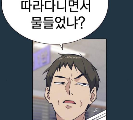 스터디그룹 73화 17