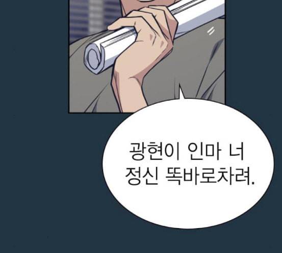 스터디그룹 73화 18