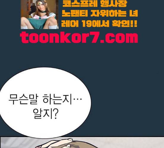스터디그룹 73화 19