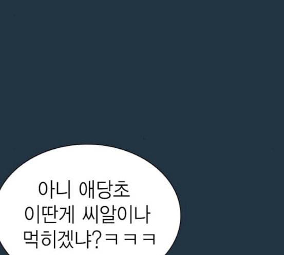 스터디그룹 73화 21