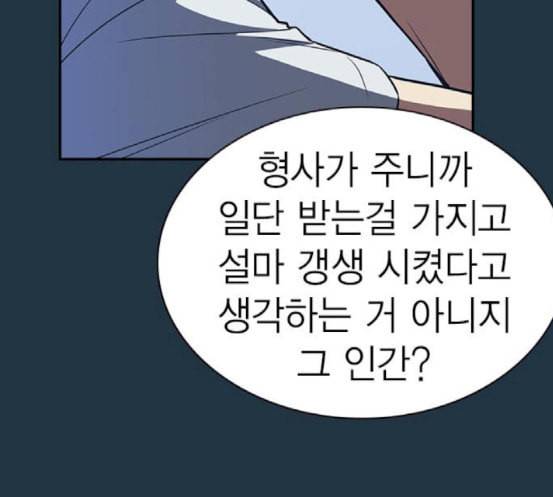 스터디그룹 73화 23