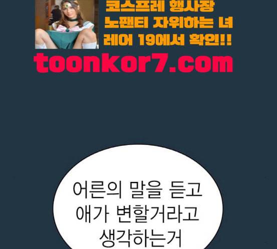 스터디그룹 73화 24