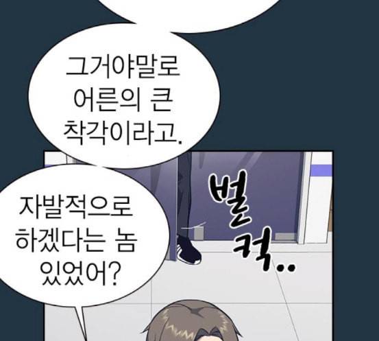 스터디그룹 73화 25