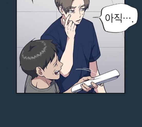 스터디그룹 73화 26