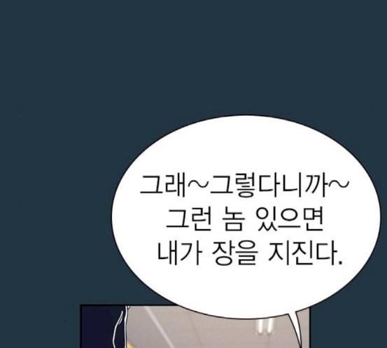 스터디그룹 73화 27