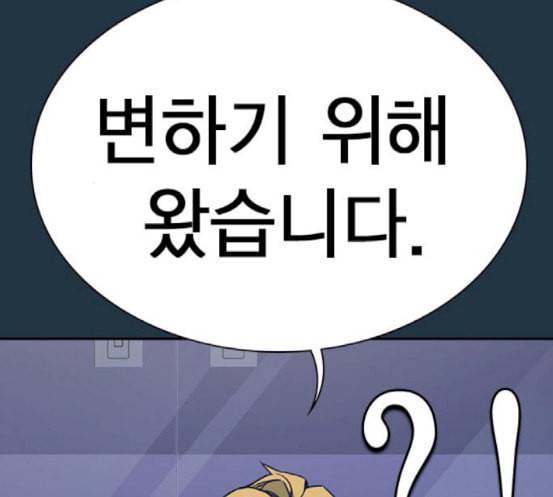 스터디그룹 73화 29
