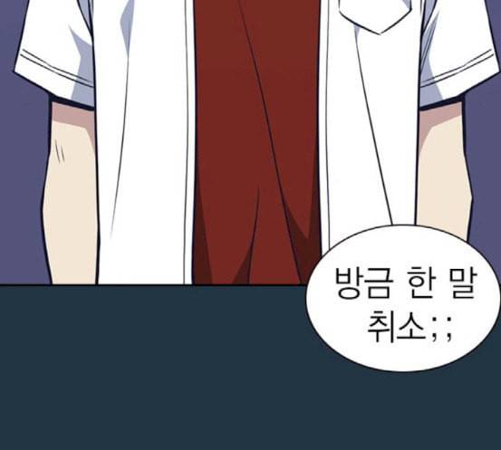 스터디그룹 73화 31