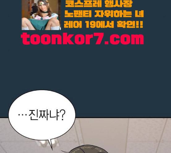 스터디그룹 73화 35