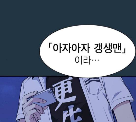 스터디그룹 73화 39