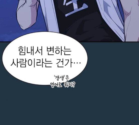 스터디그룹 73화 40