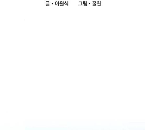 이제 곧 죽습니다 58화 3