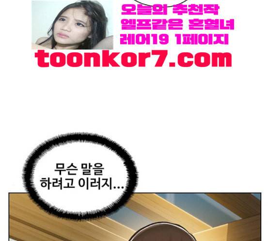 이제 곧 죽습니다 58화 7