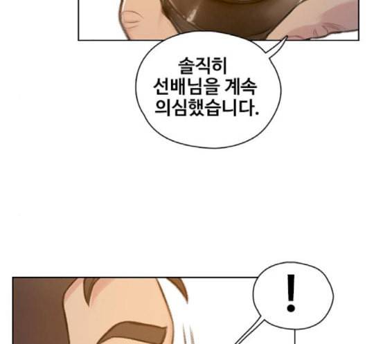 이제 곧 죽습니다 58화 10