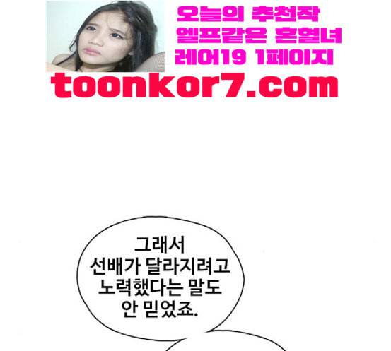 이제 곧 죽습니다 58화 14