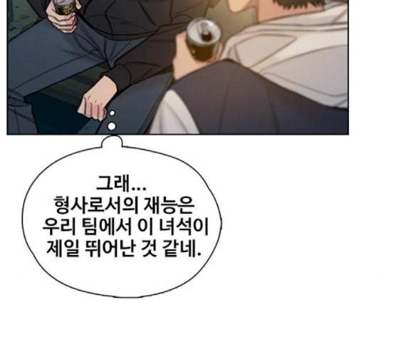 이제 곧 죽습니다 58화 16