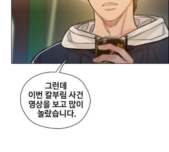 이제 곧 죽습니다 58화 18
