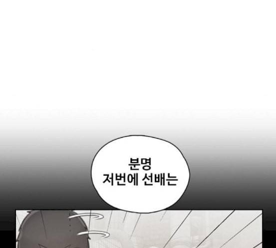 이제 곧 죽습니다 58화 19