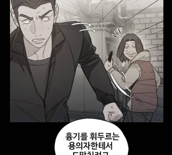 이제 곧 죽습니다 58화 20