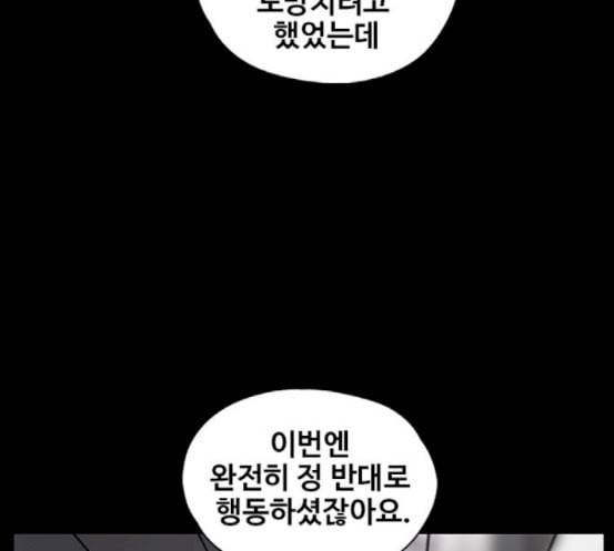 이제 곧 죽습니다 58화 21