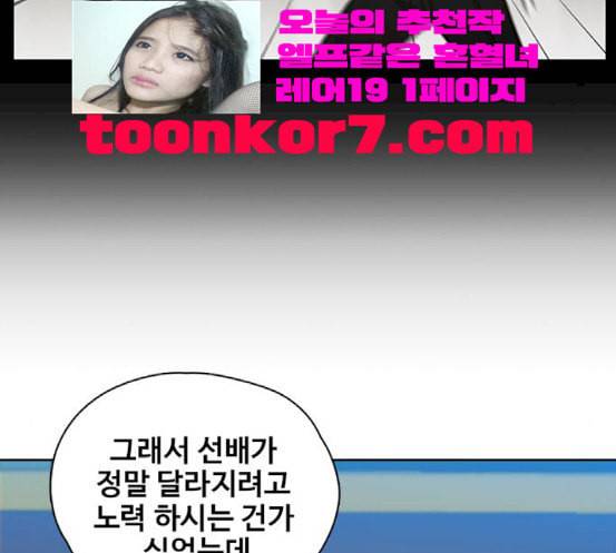 이제 곧 죽습니다 58화 23