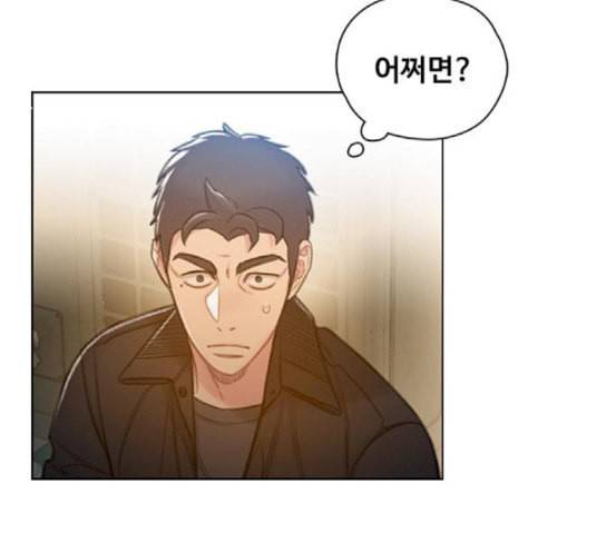 이제 곧 죽습니다 58화 26