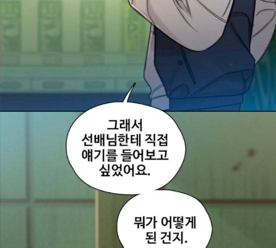 이제 곧 죽습니다 58화 29