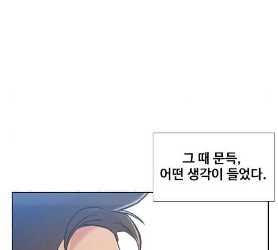 이제 곧 죽습니다 58화 32