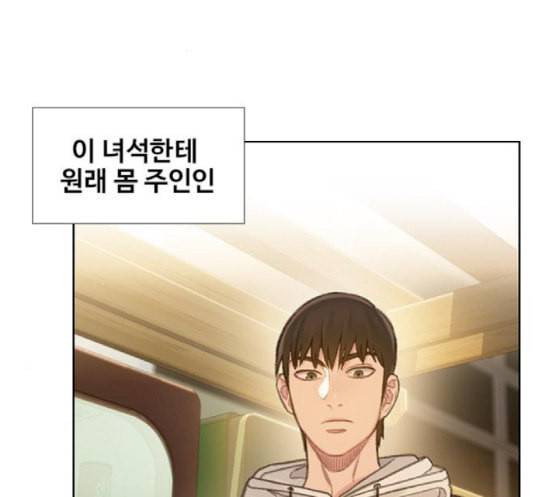 이제 곧 죽습니다 58화 34